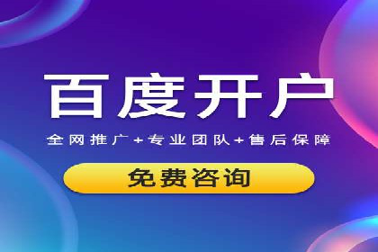 百度推广公司案例展示：助力企业实现线上线下无缝对接